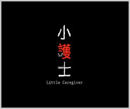 Little Caregiver
